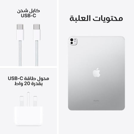 ابل آيباد برو 11 أم 4 2025 واي فاي ذاكرة 256 جيجابايت