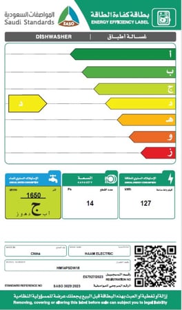 غسالة صحون هام 3 ارفف فضي 14 مكان 8 برامج HM14PSDW18