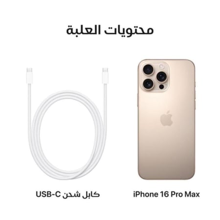ابل ايفون 16 برو ماكس ذاكرة 256 جيجابايت