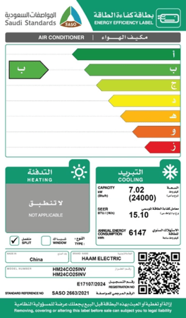 مكيف هام جداري24000بارد inverterواي فاي ريش ذهبيةHM24CO25INV