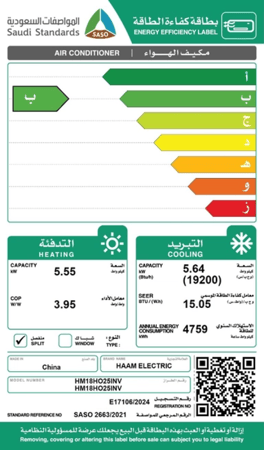 مكيف هام جداري19200ح ب inverterواي فاي ريش ذهبية HM18HO25INV