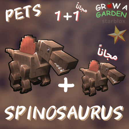 سباينوصور ماب المزرعة | Spinosaurus grow a garden