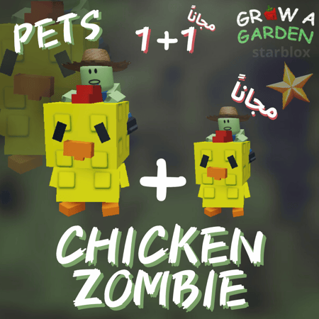 تشكن زومبي ماب المزرعة | Chicken Zombie grow a garden