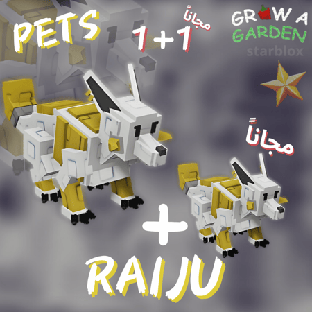 رايجو ماب المزرعة | Raiju grow a garden