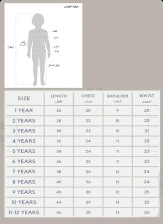 جلابية رمضانيه للاطفال بالاسم