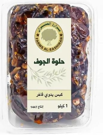 تمر حلوة الجوف 1 كيلو