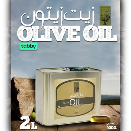 زيت زيتون بكر عصرة أولى - 2 لتر