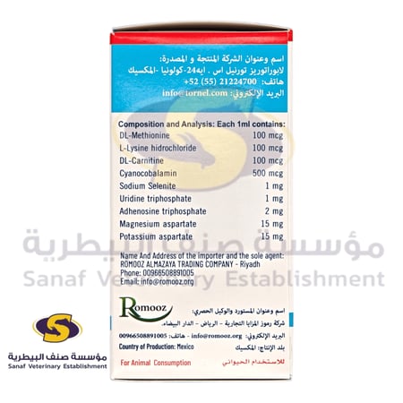 الجهة الخلفية لعبوة Super Performance-L مع التركيب والمكونات