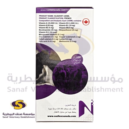 ملصق منتج Oligovet 100ml مكمل غذائي