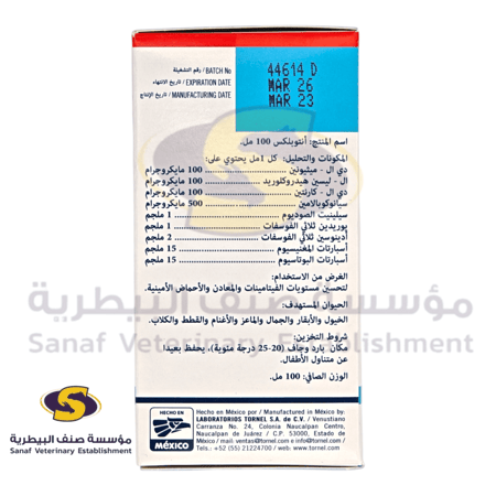 تفاصيل تركيبة Super Performance-L من الأحماض الأمينية والمعادن
