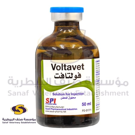فولتافيت محلول حقن بيطري 50 مل