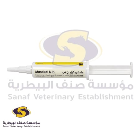 عصار التهاب الضرع  Mastikel N.P. 10g