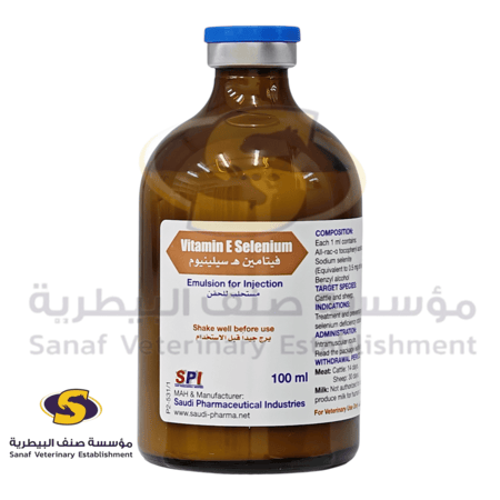 Vitamin E Selenium Injection for cattle and sheep