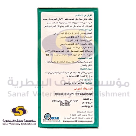 الجهة الخلفية لعبوة كو-سيفيت مع الجرعات ودواعي الاستخدام