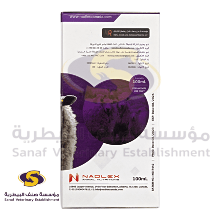 ملصق منتج Oligovet 100ml مكمل غذائي
