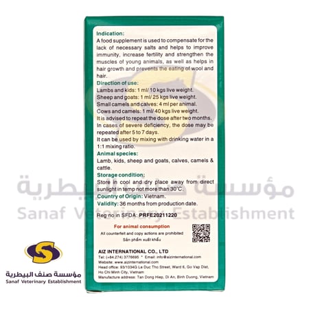تفاصيل التركيب والمعلومات الغذائية لمنتج كو-سيفيت