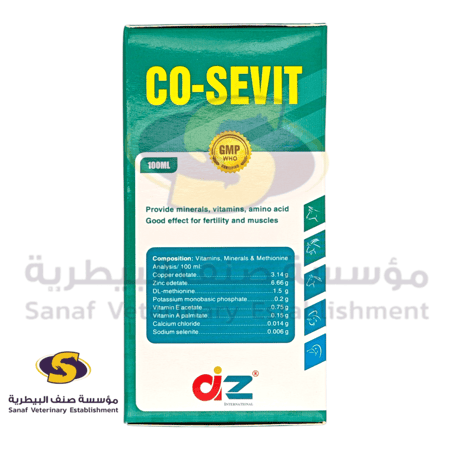 عبوة كو-سيفيت 100 مل مكمل فيتامينات ومعادن بيطري
