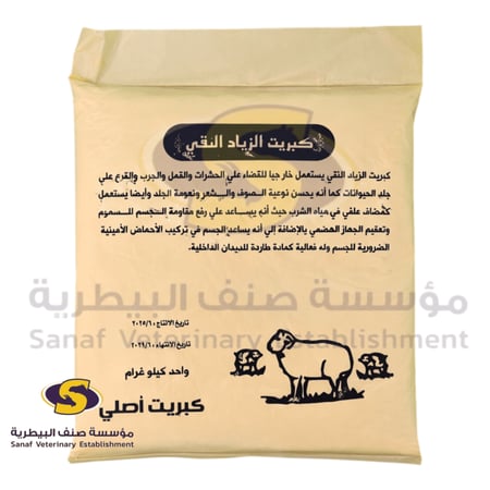 كبريت الزياد النقي