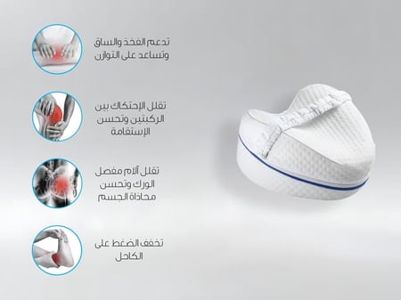 مخدة KNEE لدعم الركبة - ميموري فوم