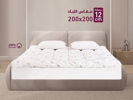 لباد كومفورت مزدوج قطن فاخر - سماكة 12 سم