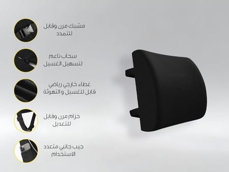 مخدة LUMBAR لدعم الظهر - ميموري فوم