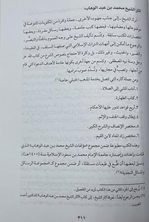 المذهب الحنبلي