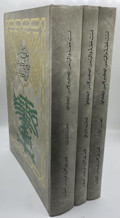 نسب معد واليمن الكبير