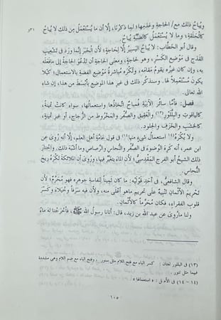 المغني لابن قدامة دار عالم الكتب