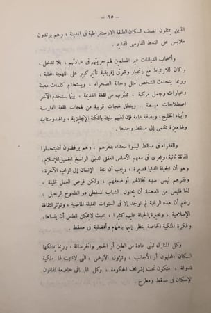 تاريخ عمان ‏رحلة إلى عمان وندل فيليبس