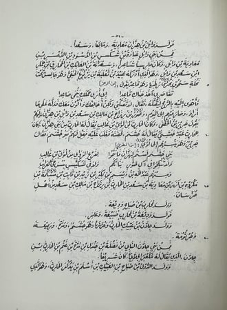 نسب معد واليمن الكبير