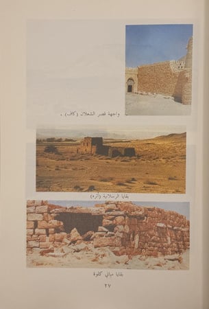 ‏رحلة من شمال المملكة العربية السعودية إلى أطراف الشام