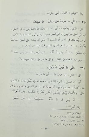 الأمثال العامية في نجد