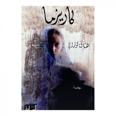 كاريزما
