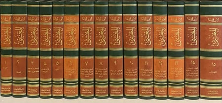المغني لابن قدامة دار عالم الكتب