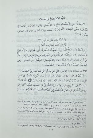 المغني لابن قدامة دار عالم الكتب