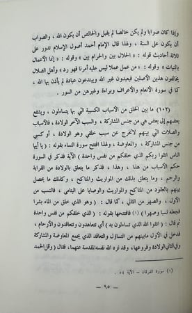 مؤلفات الشيخ محمد بن عبدالوهاب