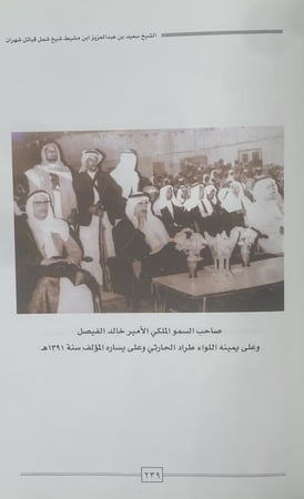 ‏الشيخ سعيد بن عبدالعزيز ابن مشيط ‏شيخ شمائل شهران في ذاكرة التاريخ