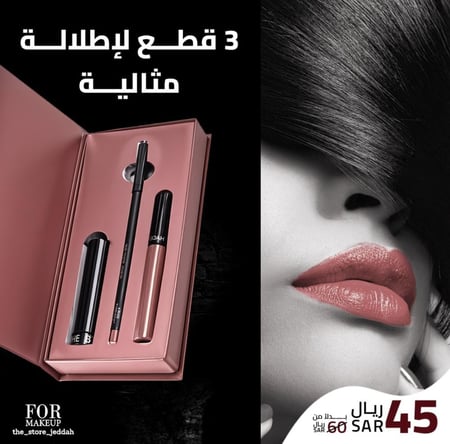 طقم روج نود براندنا المميز
