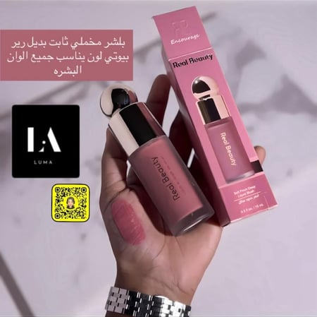 بلاشر بديل رير بيوتي
