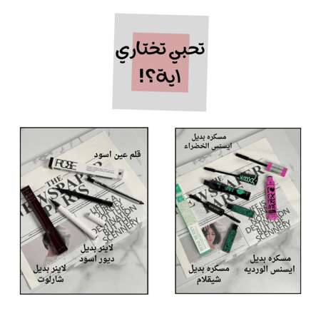مجموعتك حسب ذوقك