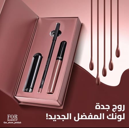 طقم روج نود براندنا المميز