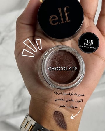 جل حواجب e.l.f دارك بروان او شوكليت