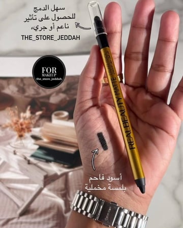 قلم عين اسود فاحم