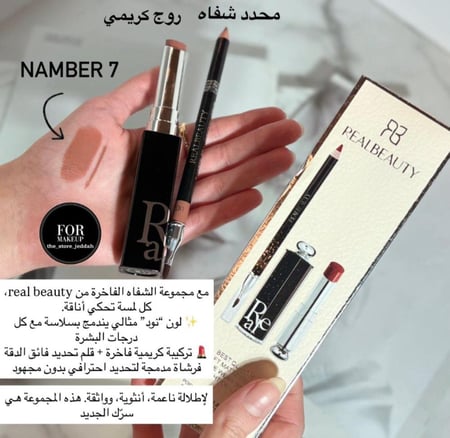 بكج الشفايف (روج كريمي_محدد شفايف) اللون عشوائي