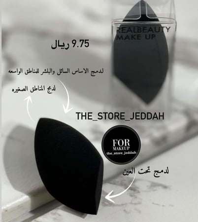 بيوتي بلندر بديل فورايفر 3*1