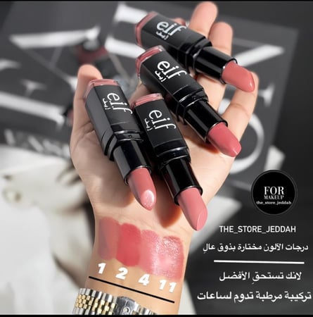 روج كريمي بترطيب عالي بديل ايلف