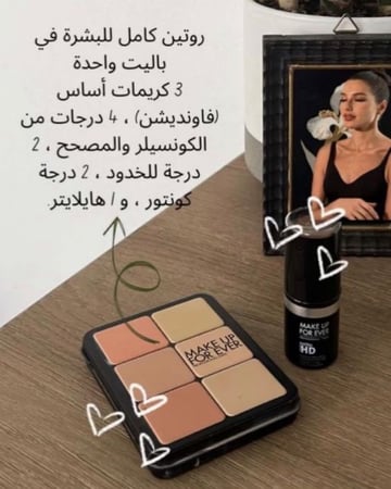 باليت بديل فورايفر هارموني