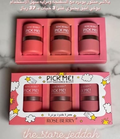 بلشر مع اسفنجه 3 قطع