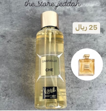 معطر للجسم بريحه عطر شانيل غابريل