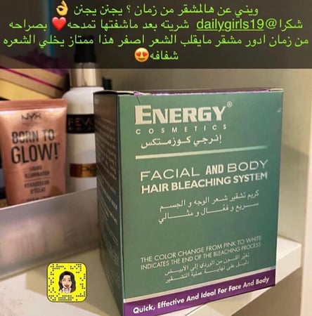 مشقر حواجب انرجي